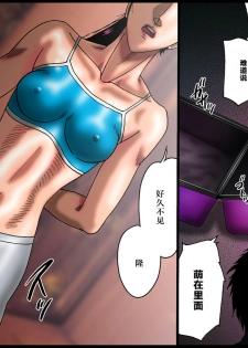 [Nightmare Express -Akumu no Takuhaibin-] Yokubou Kaiki Dai 474 Shou -Akujo 'Goku' Ikase Nin 5 Sport Gym Instructer Moe-jou -[Chinese]【不可视汉化】 - page 34