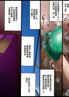 [Nightmare Express -Akumu no Takuhaibin-] Yokubou Kaiki Dai 474 Shou -Akujo 'Goku' Ikase Nin 5 Sport Gym Instructer Moe-jou -[Chinese]【不可视汉化】 - page 8