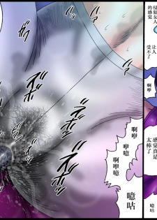 [Nightmare Express -Akumu no Takuhaibin-] Yokubou Kaiki Dai 474 Shou -Akujo 'Goku' Ikase Nin 5 Sport Gym Instructer Moe-jou -[Chinese]【不可视汉化】 - page 18