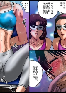 [Nightmare Express -Akumu no Takuhaibin-] Yokubou Kaiki Dai 474 Shou -Akujo 'Goku' Ikase Nin 5 Sport Gym Instructer Moe-jou -[Chinese]【不可视汉化】 - page 14