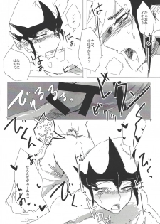 (Sennen Battle Phase 15) [alwaysHP1 (Senda Hisamaru)] Sex suru made Kaeremasen (Yu-Gi-Oh! ZEXAL) - page 13