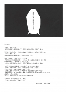 (Sennen Battle Phase 15) [alwaysHP1 (Senda Hisamaru)] Sex suru made Kaeremasen (Yu-Gi-Oh! ZEXAL) - page 16