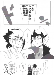 (Sennen Battle Phase 15) [alwaysHP1 (Senda Hisamaru)] Sex suru made Kaeremasen (Yu-Gi-Oh! ZEXAL) - page 3