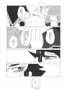 (Sennen Battle Phase 15) [alwaysHP1 (Senda Hisamaru)] Sex suru made Kaeremasen (Yu-Gi-Oh! ZEXAL) - page 15
