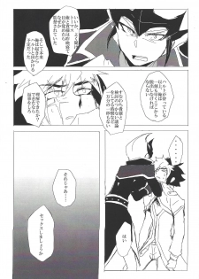 (Sennen Battle Phase 15) [alwaysHP1 (Senda Hisamaru)] Sex suru made Kaeremasen (Yu-Gi-Oh! ZEXAL) - page 5