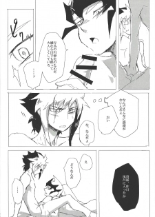 (Sennen Battle Phase 15) [alwaysHP1 (Senda Hisamaru)] Sex suru made Kaeremasen (Yu-Gi-Oh! ZEXAL) - page 7