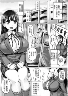 [Mahjong Yugen Co. Ltd 58 (Tabigarasu)] Seiso Bitch Control [Chinese] [路过的骑士汉化组] - page 2