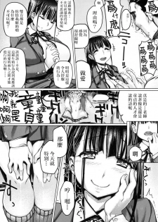 [Mahjong Yugen Co. Ltd 58 (Tabigarasu)] Seiso Bitch Control [Chinese] [路过的骑士汉化组] - page 4