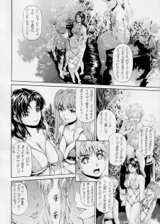 [Subesube 1kg (Narita Kyousha)] 9-Ji Kara 5-ji Made no Koibito Dai 13-I wa - Nine to Five Lover - page 9