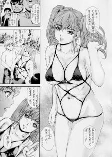 [Subesube 1kg (Narita Kyousha)] 9-Ji Kara 5-ji Made no Koibito Dai 13-I wa - Nine to Five Lover - page 6