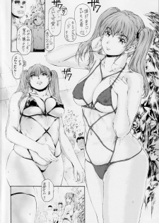 [Subesube 1kg (Narita Kyousha)] 9-Ji Kara 5-ji Made no Koibito Dai 13-I wa - Nine to Five Lover - page 3