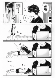 (C97) [Guhan Shounen] Komi-ke no Kyoudai Asobi (Komi-san wa, Komyushou desu.)[Chinese][大小姐汉化][Digital] - page 7