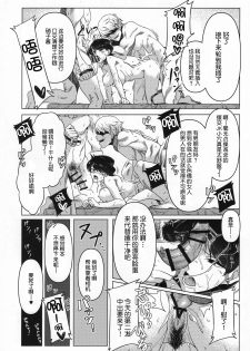 (C97) [Guhan Shounen] Komi-ke no Kyoudai Asobi (Komi-san wa, Komyushou desu.)[Chinese][大小姐汉化][Digital] - page 30