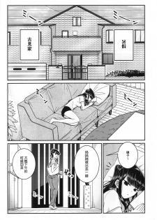 (C97) [Guhan Shounen] Komi-ke no Kyoudai Asobi (Komi-san wa, Komyushou desu.)[Chinese][大小姐汉化][Digital] - page 5