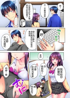 [Mizushima Sorahiko] Mafuyu no Shukuchoku-shitsu de Asedaku Ecchi ~ Hokahoka Yutanpo JK Ikagadesu ka? (5) [Chinese] [寂月汉化组] - page 8