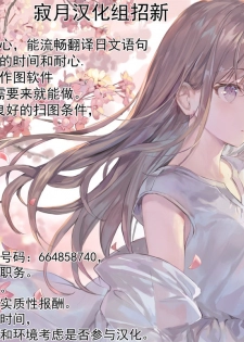 [Mizushima Sorahiko] Mafuyu no Shukuchoku-shitsu de Asedaku Ecchi ~ Hokahoka Yutanpo JK Ikagadesu ka? (5) [Chinese] [寂月汉化组] - page 30