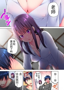 [Mizushima Sorahiko] Mafuyu no Shukuchoku-shitsu de Asedaku Ecchi ~ Hokahoka Yutanpo JK Ikagadesu ka? (5) [Chinese] [寂月汉化组] - page 4