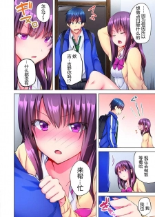 [Mizushima Sorahiko] Mafuyu no Shukuchoku-shitsu de Asedaku Ecchi ~ Hokahoka Yutanpo JK Ikagadesu ka? (5) [Chinese] [寂月汉化组] - page 7
