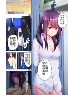 [Mizushima Sorahiko] Mafuyu no Shukuchoku-shitsu de Asedaku Ecchi ~ Hokahoka Yutanpo JK Ikagadesu ka? (5) [Chinese] [寂月汉化组] - page 5