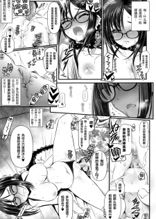[Yakan Honpo (Inoue Tommy)] Megane Senpai Onee-chan - FGO Cute Glasses Sister(s) (Fate/Grand Order) [Chinese] [黎欧x新桥月白日语社] - page 8
