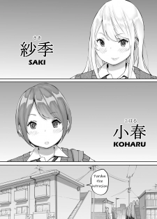 [Ailail (Ail)] Boku ni SeFri ga Dekita Riyuu ~Beit Saki no JK Hen~ | How I made sex friends ~Students after work~ [English] {KittyKatMan} [Incomplete] - page 3