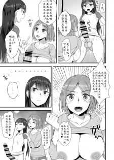 (Akihabara Chou Doujinsai) [Silicon Jichou (Condessa)] Shuumatsugo Dousei Girls | 终末前的破处少女 2 [Chinese] [黄记汉化组] - page 13