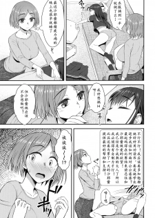 (Akihabara Chou Doujinsai) [Silicon Jichou (Condessa)] Shuumatsugo Dousei Girls | 终末前的破处少女 2 [Chinese] [黄记汉化组] - page 5