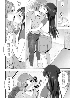 (Akihabara Chou Doujinsai) [Silicon Jichou (Condessa)] Shuumatsugo Dousei Girls | 终末前的破处少女 2 [Chinese] [黄记汉化组] - page 10