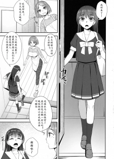 (Akihabara Chou Doujinsai) [Silicon Jichou (Condessa)] Shuumatsugo Dousei Girls | 终末前的破处少女 2 [Chinese] [黄记汉化组] - page 3