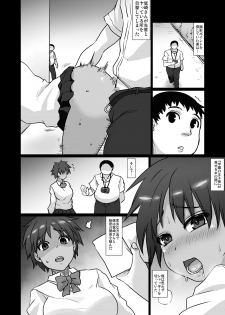 [Comic Onacchi (Juliet Kami)] Boxing no Ato wa - page 5