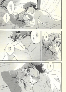 (Sennen Battle Phase 20) [SakasadoriRakka (Toi)] Dare mo Shiranai Futari no Yoake (Yu-Gi-Oh! VRAINS) - page 17