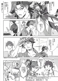 (Sennen Battle Phase 20) [SakasadoriRakka (Toi)] Dare mo Shiranai Futari no Yoake (Yu-Gi-Oh! VRAINS) - page 30