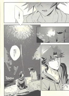 (Sennen Battle Phase 20) [SakasadoriRakka (Toi)] Dare mo Shiranai Futari no Yoake (Yu-Gi-Oh! VRAINS) - page 4