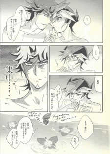 (Sennen Battle Phase 20) [SakasadoriRakka (Toi)] Dare mo Shiranai Futari no Yoake (Yu-Gi-Oh! VRAINS) - page 15