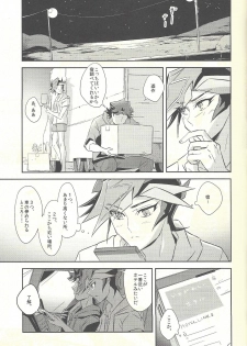 (Sennen Battle Phase 20) [SakasadoriRakka (Toi)] Dare mo Shiranai Futari no Yoake (Yu-Gi-Oh! VRAINS) - page 5