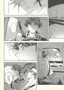 (Sennen Battle Phase 20) [SakasadoriRakka (Toi)] Dare mo Shiranai Futari no Yoake (Yu-Gi-Oh! VRAINS) - page 6