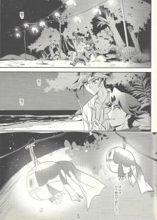 (Sennen Battle Phase 20) [SakasadoriRakka (Toi)] Dare mo Shiranai Futari no Yoake (Yu-Gi-Oh! VRAINS) - page 3