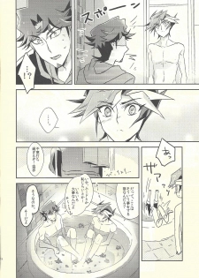 (Sennen Battle Phase 20) [SakasadoriRakka (Toi)] Dare mo Shiranai Futari no Yoake (Yu-Gi-Oh! VRAINS) - page 14