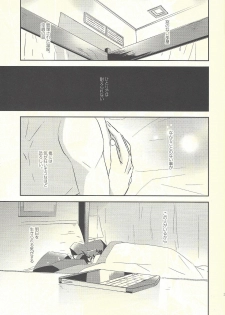 (Sennen Battle Phase 20) [SakasadoriRakka (Toi)] Dare mo Shiranai Futari no Yoake (Yu-Gi-Oh! VRAINS) - page 23