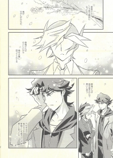 (Sennen Battle Phase 20) [SakasadoriRakka (Toi)] Dare mo Shiranai Futari no Yoake (Yu-Gi-Oh! VRAINS) - page 18