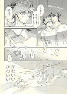 (Sennen Battle Phase 20) [SakasadoriRakka (Toi)] Dare mo Shiranai Futari no Yoake (Yu-Gi-Oh! VRAINS) - page 16