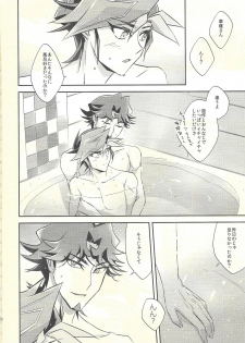 (Sennen Battle Phase 20) [SakasadoriRakka (Toi)] Dare mo Shiranai Futari no Yoake (Yu-Gi-Oh! VRAINS) - page 24