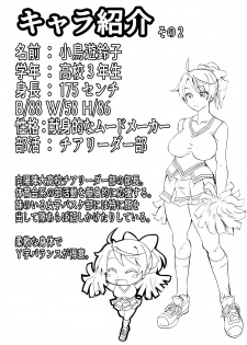 [MC Hanbaiten] Gnow Grave Possession VR1 - Compilation Postscript [DL Version] - page 11