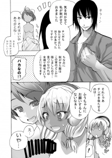 [MC Hanbaiten] Gnow Grave Possession VR1 - Compilation Postscript [DL Version] - page 3