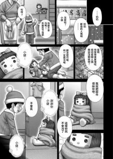 [いトう]  Attendant 付き添い人  (コミック Mate legend Vol.24 2018年12月号)  中文翻譯