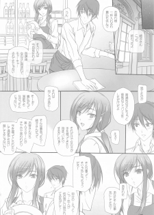 [Kemokomoya (Komori Kei)] Oh,Ayako!More!&More!! (Walkure Romanze) - page 3