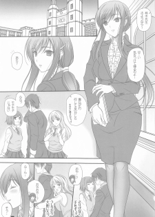 [Kemokomoya (Komori Kei)] Oh,Ayako!More!&More!! (Walkure Romanze) - page 2