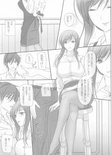 [Kemokomoya (Komori Kei)] Oh,Ayako!More!&More!! (Walkure Romanze) - page 4