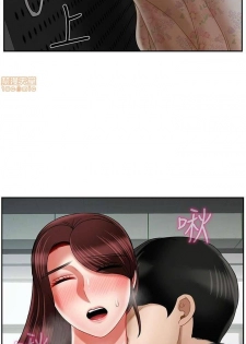 坏老师 | PHYSICAL CLASSROOM 23 [Chinese] Manhwa - page 5