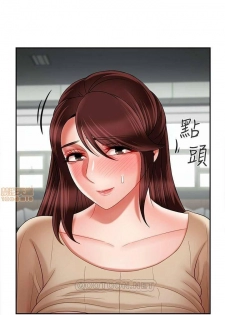 坏老师 | PHYSICAL CLASSROOM 24 [Chinese] Manhwa - page 7